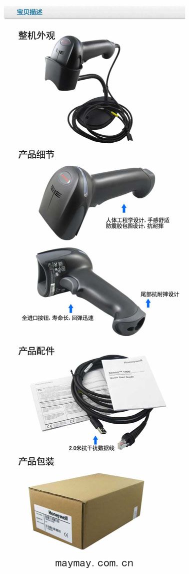 3，Honeywell 1900GSR二維碼條(tiáo)碼(mǎ)掃描器--.jpg