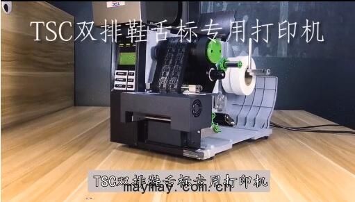 鞋舌(shé)標(biāo)打(dǎ)印(yìn)機