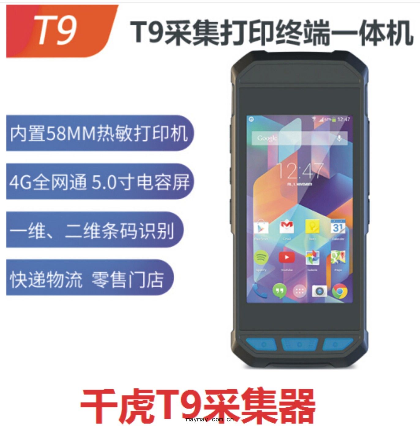 T9安卓(zhuó)手(shǒu)持采集(jí)終(zhōng)端PDA掃(sǎo)描打印(yìn)一體機熱(rè)敏小(xiǎo)票(piào)不(bù)幹膠標簽(qiān)打(dǎ)印(yìn)機(jī)掃(sǎo)碼打(dǎ)印一(yī)體機(jī)票據(jù)打印移(yí)動終端(duān) T9【帶二(èr)維掃描頭(tóu)】