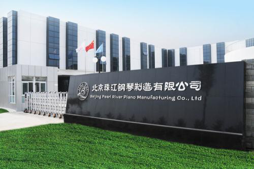 西安普拉姆伯格鋼琴專(zhuān)賣(mài)店分享初學(xué)琴童選擇什么品牌的鋼琴