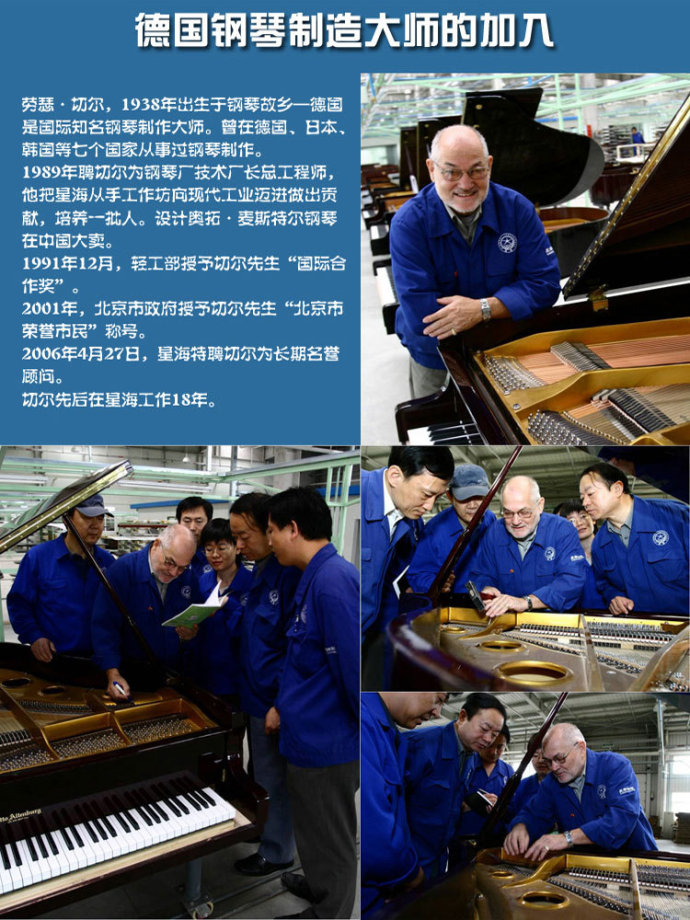 西安星海鋼琴專賣店分享星海鋼琴工藝傳承