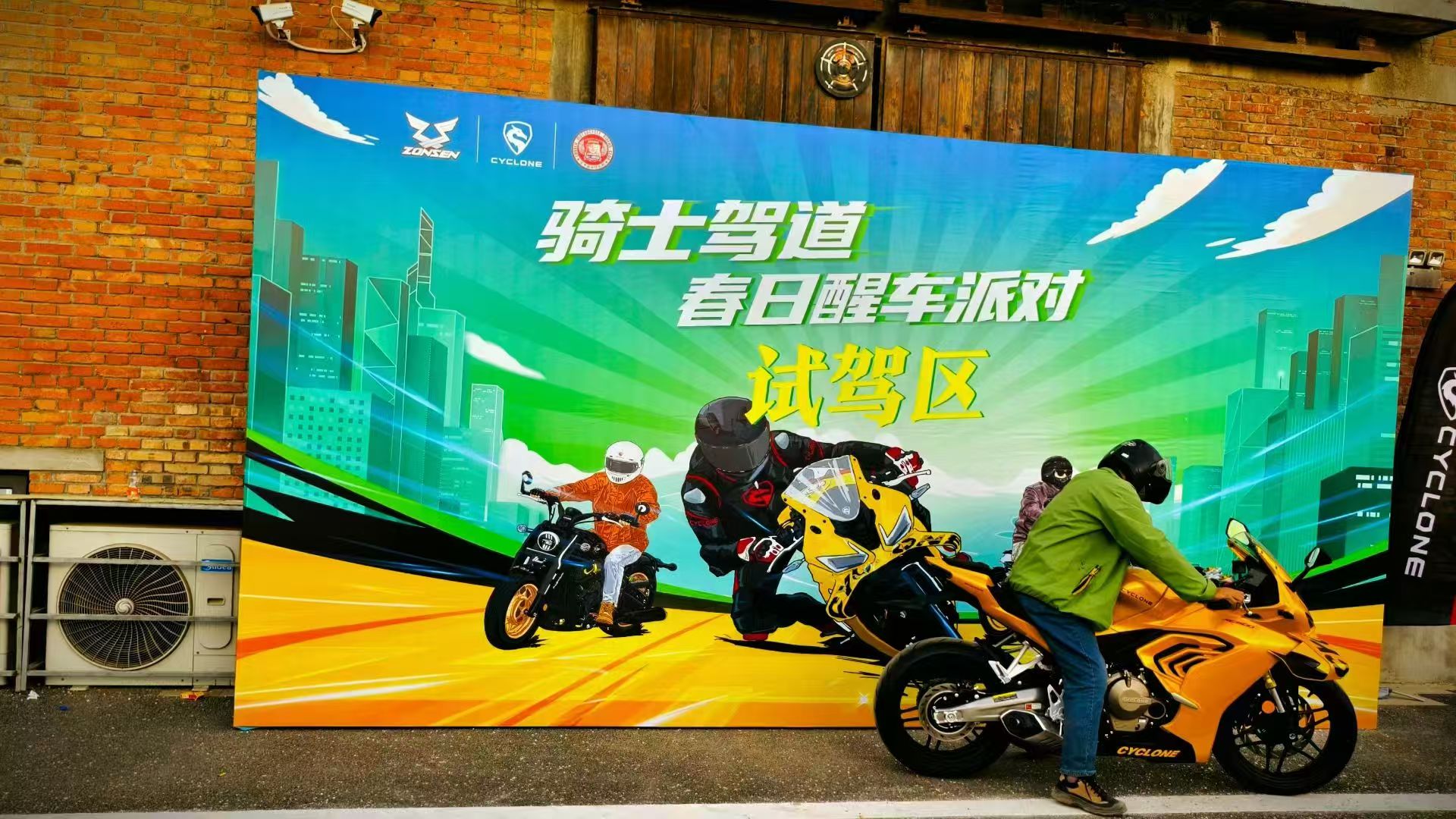 3月14日 比亞喬摩托 &amp; 天堂鳥樂器聯(lián)合機(jī)車公園活動