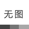 西安芬達吉他總代理分享電吉他應該如何選擇
